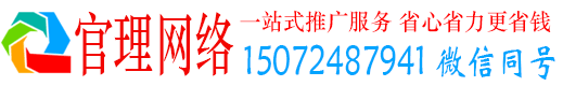仁怀官理百度推广运营